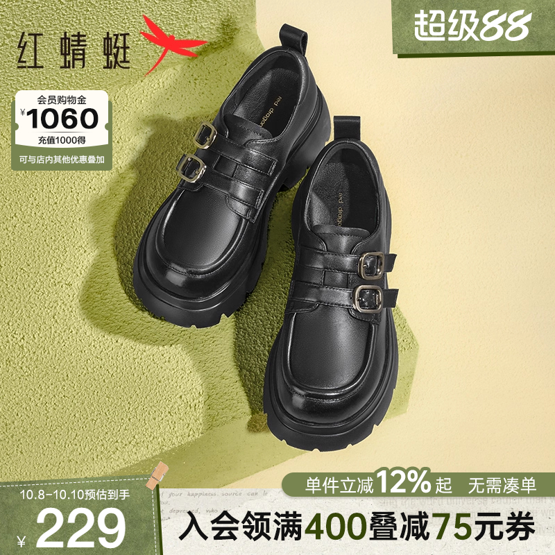 红蜻蜓乐福鞋厚底小皮鞋