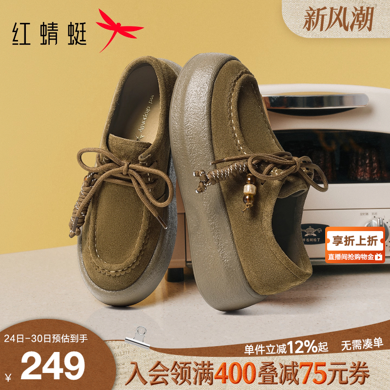 红蜻蜓厚底袋鼠鞋女增高勃肯鞋