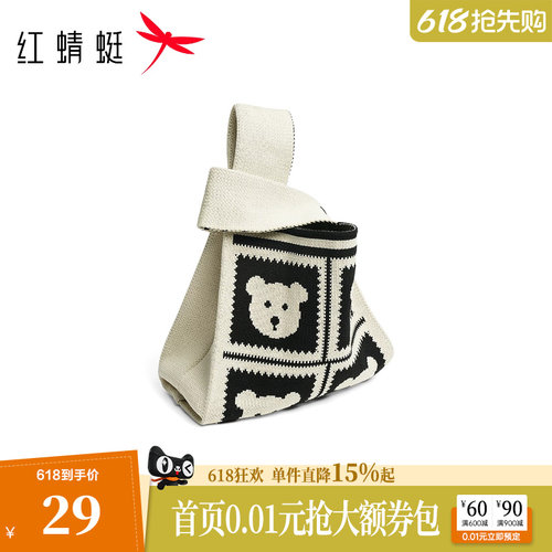 红蜻蜓定制编织包通勤包包可爱针织包时尚背心包收纳包小提袋