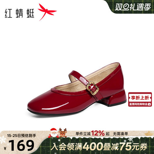 红蜻蜓红色玛丽珍鞋2025秋季新款女鞋法式粗跟单鞋婚鞋复古小皮鞋