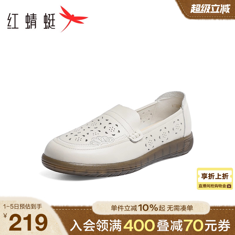 红蜻蜓镂空透气妈妈鞋真皮透气