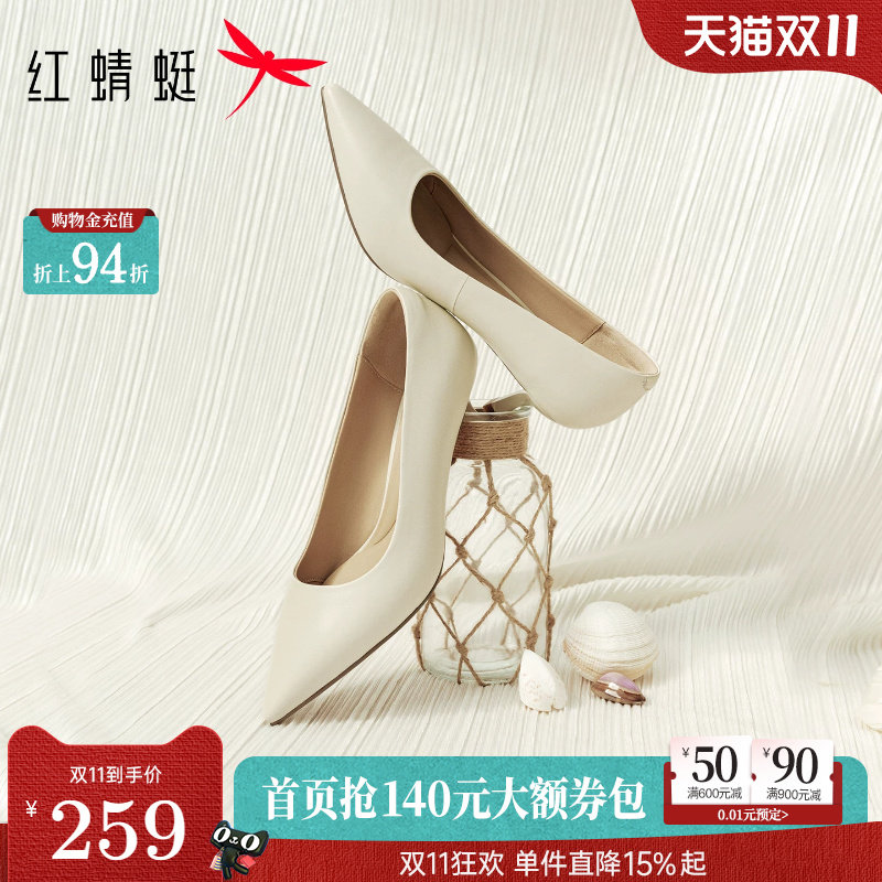 红蜻蜓白色高跟鞋女2026新款超软羊皮女鞋尖头单鞋不累脚职业皮鞋