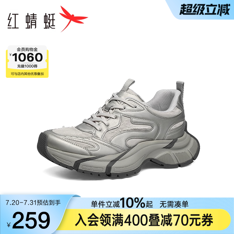 红蜻蜓老爹鞋男鞋2025春季新款厚底运动鞋百搭时尚休闲鞋潮鞋男
