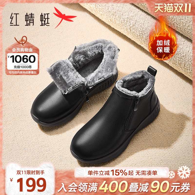 红蜻蜓妈妈棉鞋冬季加绒女鞋老人鞋子加厚保暖中老年皮鞋雪地靴