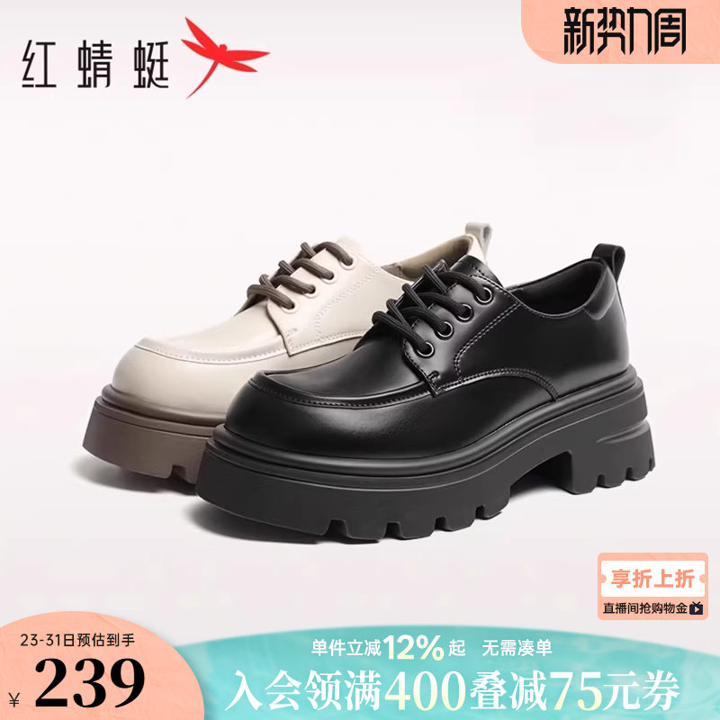 红蜻蜓厚底乐福鞋女新款女鞋黑色英伦风皮鞋女款白色单鞋增高鞋子