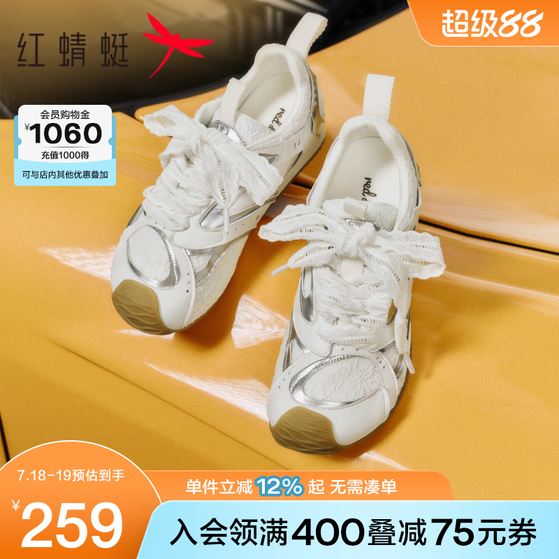 红蜻蜓蕾丝德训鞋女款2025夏季新款女鞋内增高歪头运动休闲阿甘鞋