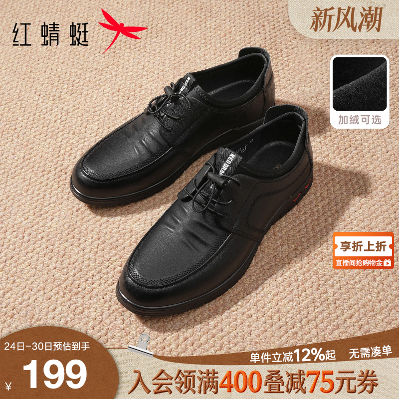 红蜻蜓男士系带真皮休闲运动皮鞋