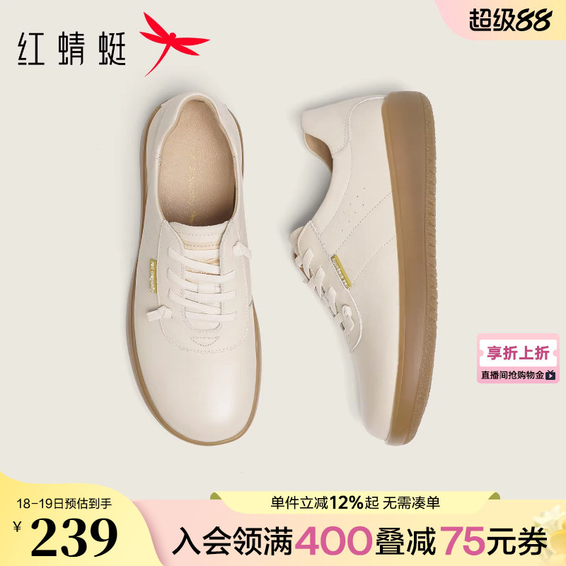 红蜻蜓皮鞋女款真皮软底中老年人鞋子休闲运动鞋皮面妈妈小白鞋