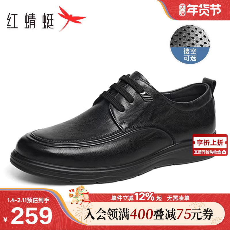 红蜻蜓男士皮鞋新款男鞋休闲运动皮鞋男款真皮软底中老年爸爸鞋子