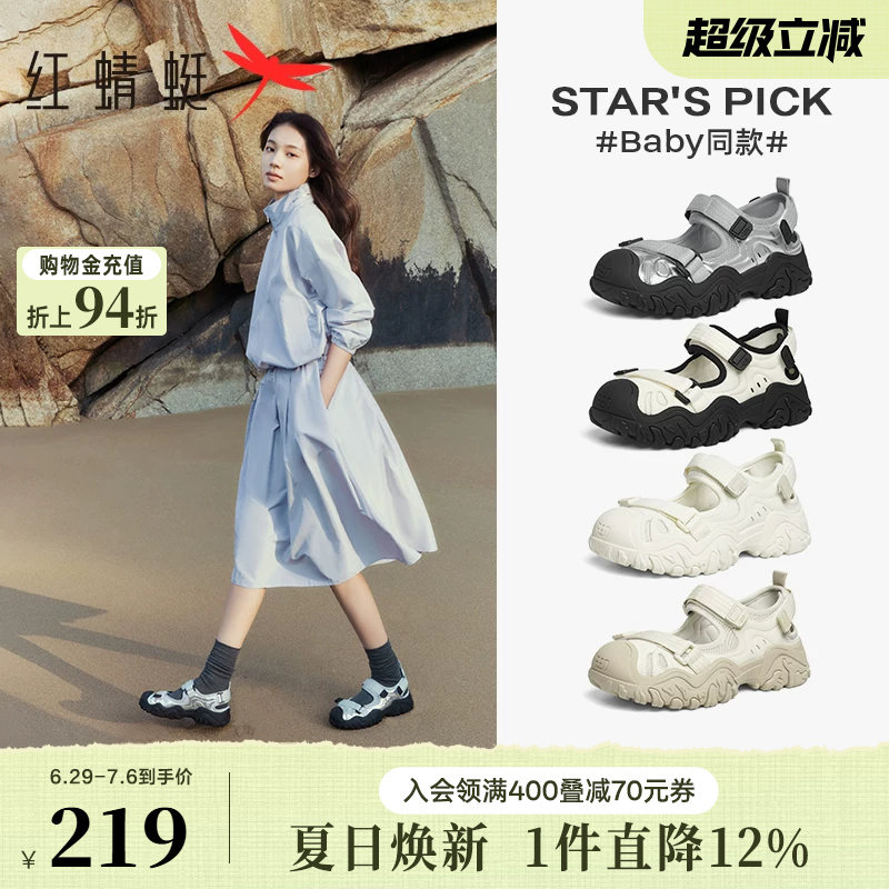 红蜻蜓baby同款鱼骨溯溪鞋夏季女鞋透气休闲包头登山运动舒适凉鞋