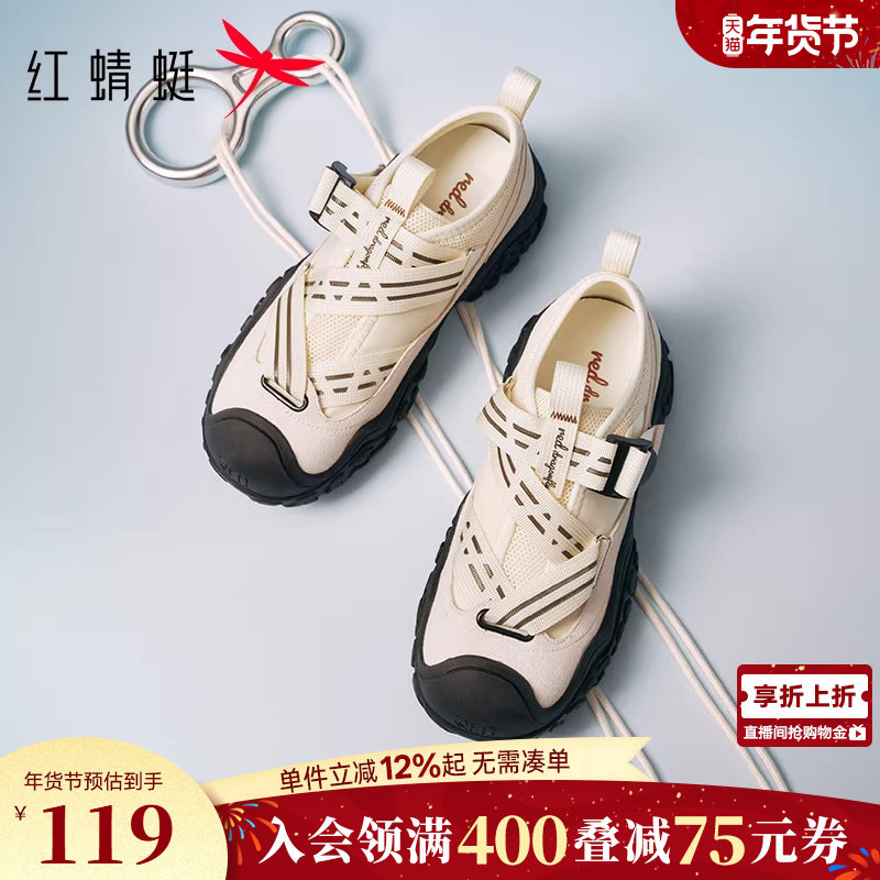 红蜻蜓时尚休闲鞋春秋女鞋鞋子厚底丑萌鞋户外登山运动鞋溯溪鞋女,女鞋,时尚休闲鞋,淘宝优惠券,粉丝福利购,淘宝优惠卷