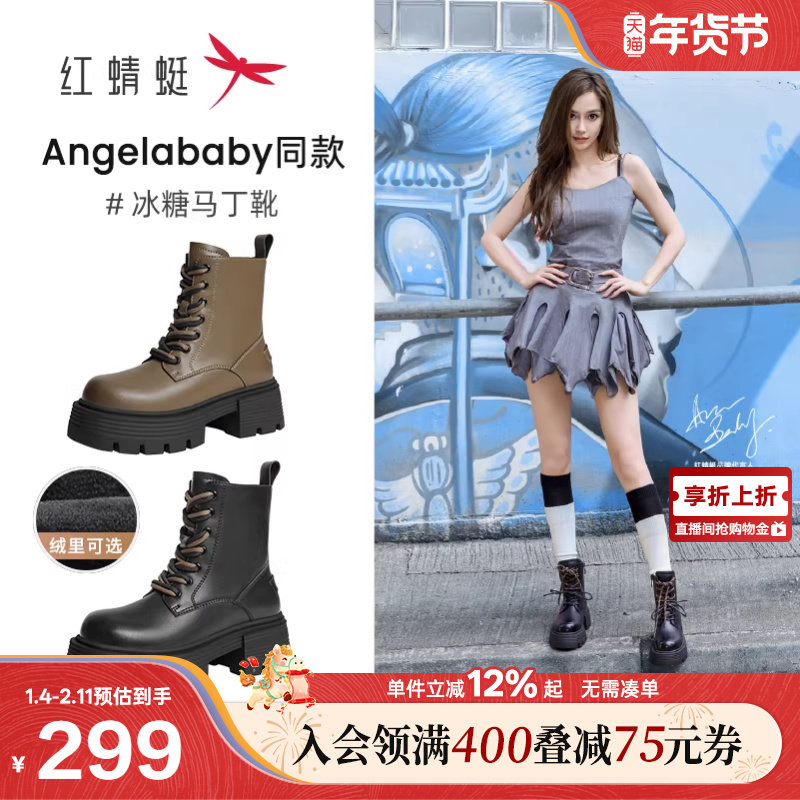 红蜻蜓冰糖马丁靴秋季新款加绒增高复古厚底机车靴黑色短筒靴子女