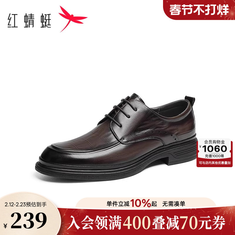 红蜻蜓正装皮鞋男士春秋新款男鞋棕色商务结婚新郎鞋英伦风德比鞋