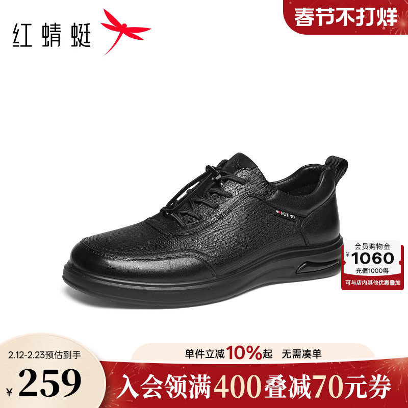 红蜻蜓运动休闲皮鞋2026春季新款男鞋软底商务男皮鞋真皮爸爸鞋子