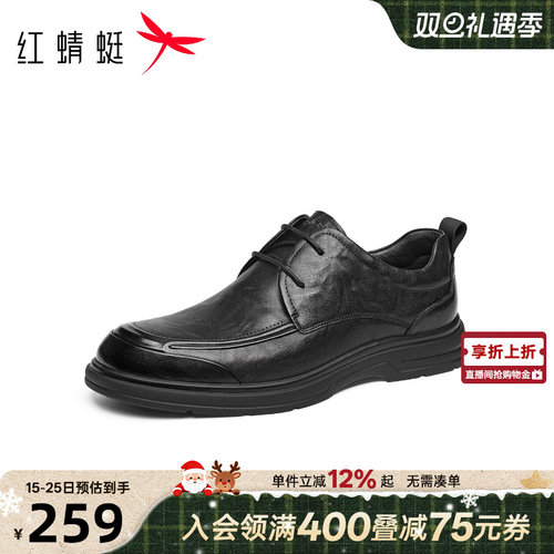 红蜻蜓休闲皮鞋男款2025秋季新款男鞋婚鞋新郎鞋商务真皮男士皮鞋