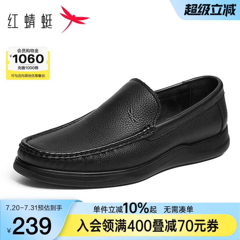 红蜻蜓男士皮鞋2025新款男鞋一脚蹬乐福鞋羊皮休闲中老年爸爸鞋子