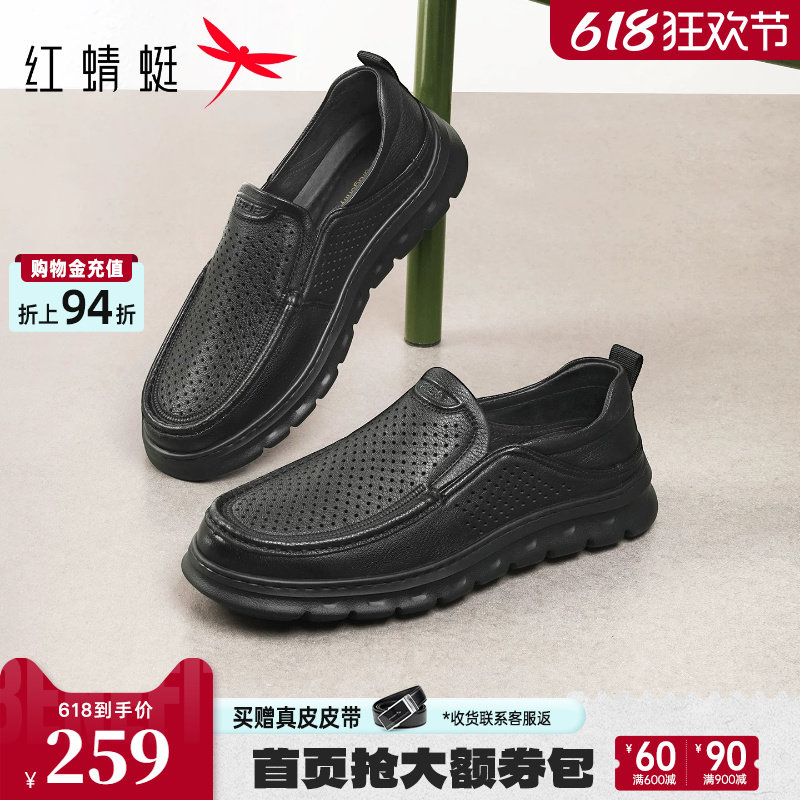 红蜻蜓镂空男士皮鞋2026夏季新款一脚蹬男鞋羊皮软底透气爸爸鞋子