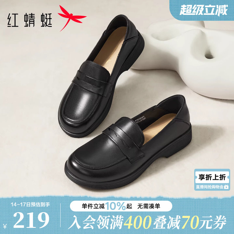 红蜻蜓皮鞋女2026春季新款女鞋黑色工作面试鞋乐福鞋不累脚妈妈鞋