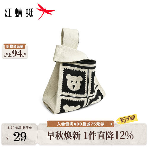 红蜻蜓定制编织包通勤包包可爱针织包时尚背心包收纳包小提袋