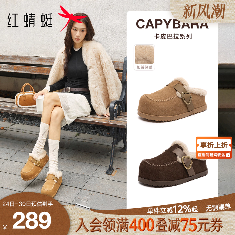 红蜻蜓卡皮巴拉2.0勃肯毛毛拖鞋