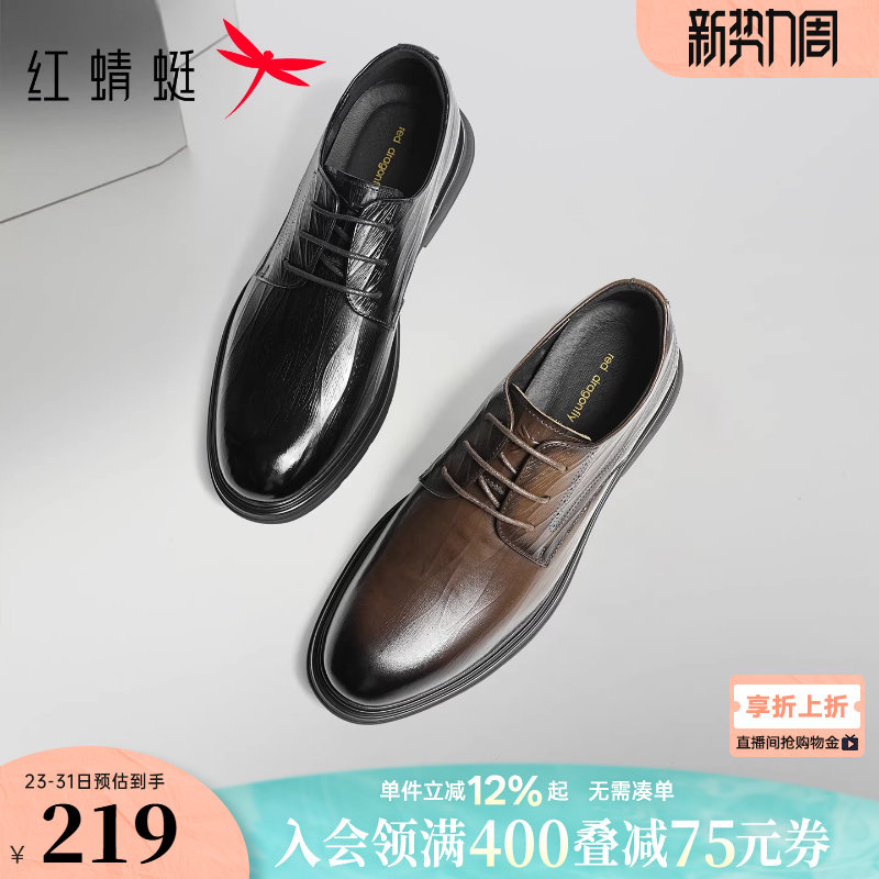 红蜻蜓正装皮鞋秋冬新款男鞋真皮商务通勤系带男士皮鞋婚鞋新郎鞋