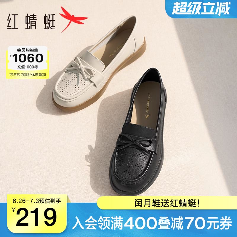红蜻蜓妈妈鞋2025夏季新款一脚蹬女鞋真皮软底皮鞋单鞋中老年鞋子