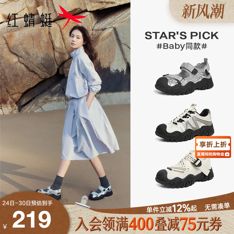 红蜻蜓baby同款鱼骨溯溪鞋秋季女鞋透气休闲包头登山徒步运动凉鞋