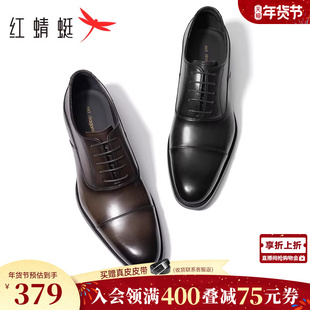 红蜻蜓男士三接头皮鞋商务正装男鞋真牛皮尖头红底鞋子结婚新郎鞋