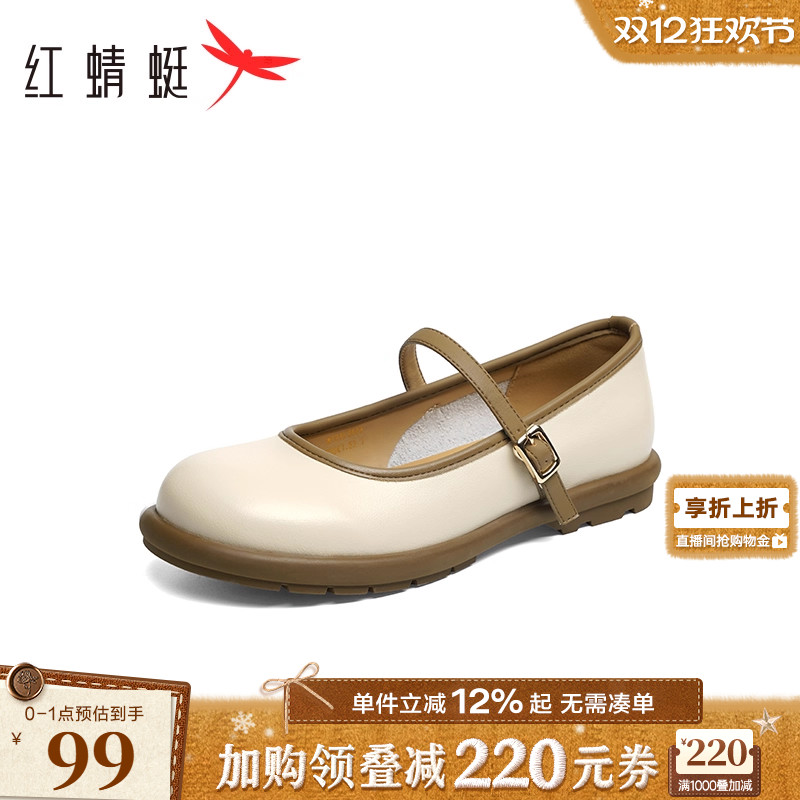 红蜻蜓玛丽珍鞋一字扣单鞋皮鞋