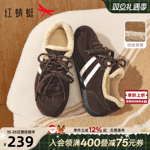 红蜻蜓德训鞋2025冬季新款女鞋平底系带运动休闲鞋加绒保暖板鞋女