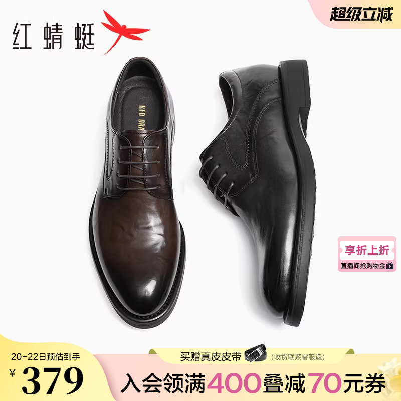 红蜻蜓男士皮鞋新款男鞋商务正装皮鞋英伦真皮棕色鞋子结婚新郎鞋
