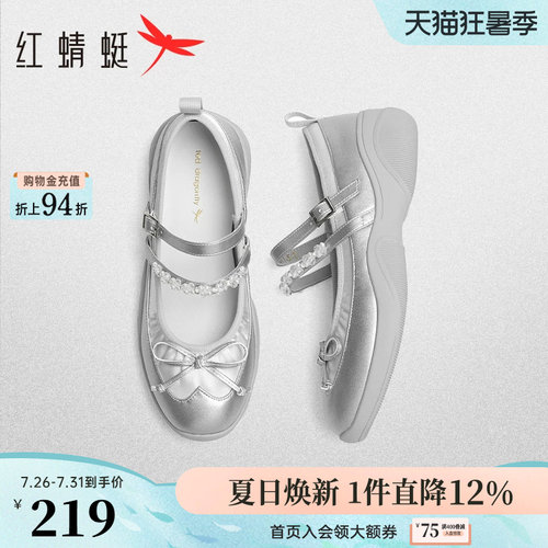 红蜻蜓玛丽珍鞋运动一字扣单鞋