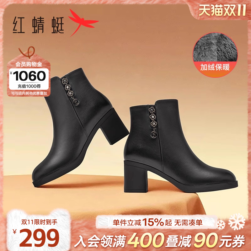 红蜻蜓皮鞋女款妈妈高跟鞋秋冬加绒女鞋真皮短靴中年女士靴子棉鞋