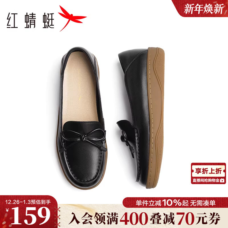 红蜻蜓真皮妈妈鞋女鞋中老年鞋子平底单鞋舒适豆豆护士鞋软底皮鞋