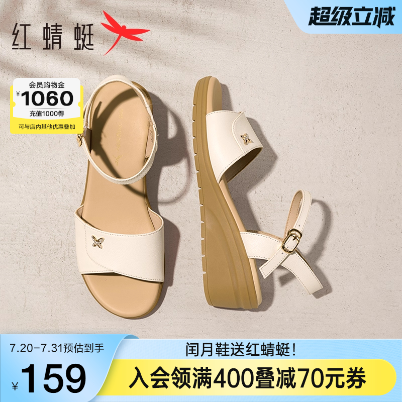 红蜻蜓坡跟妈妈凉鞋女款2025夏季新款女鞋真皮软底闰月中老年鞋子