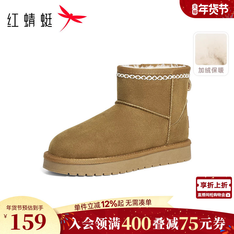 红蜻蜓雪地靴女款冬季女鞋厚底增高一脚蹬加绒保暖棉鞋休闲短筒靴,女鞋,时尚雪地靴,淘宝优惠券,粉丝福利购,淘宝优惠卷