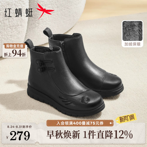 红蜻蜓加绒保暖厚底舒适妈妈棉鞋