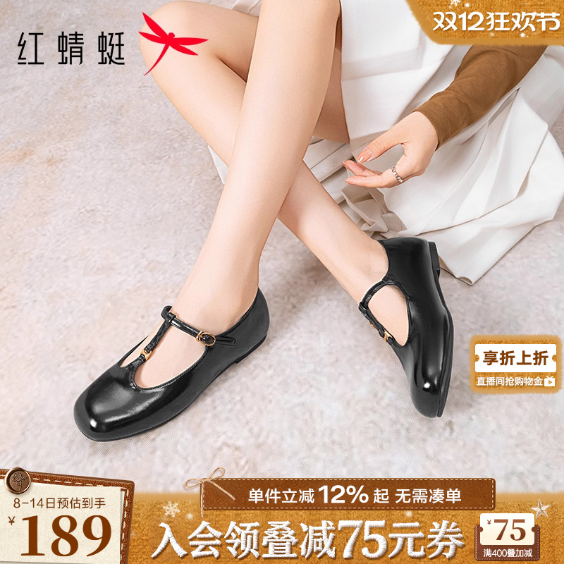 红蜻蜓玛丽珍鞋2025秋季新款女鞋黑色T字单鞋女法式复古平底皮鞋