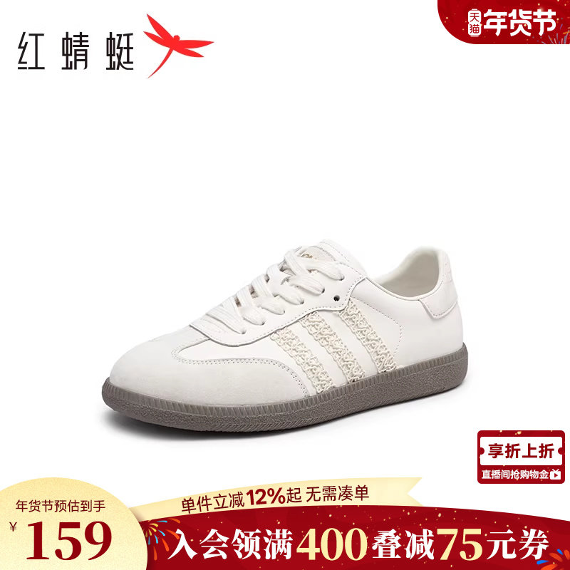红蜻蜓银色德训鞋女春秋季新款女鞋子蕾丝休闲板鞋复古平底慢跑鞋,女鞋,德训鞋,淘宝优惠券,粉丝福利购,淘宝优惠卷