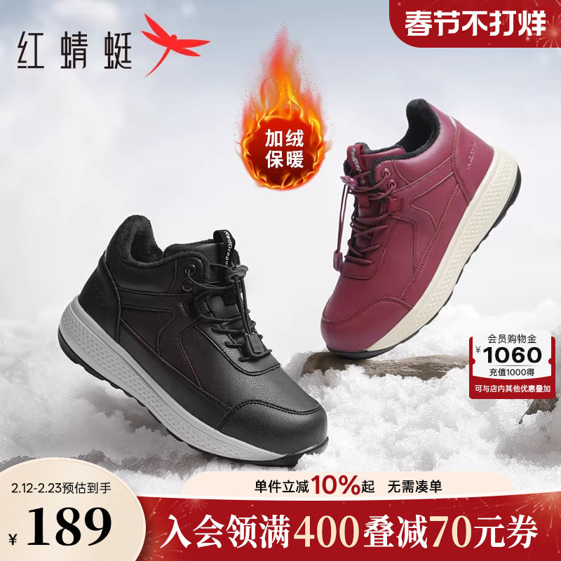 红蜻蜓妈妈运动鞋冬季加绒女鞋健步鞋中老年棉鞋加厚保暖老人冬鞋
