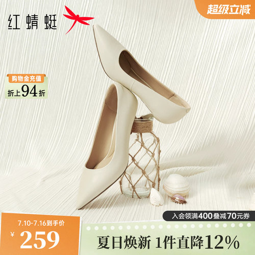 红蜻蜓高跟鞋女2026新款羊皮超软女鞋尖头白色单鞋上班穿法式皮鞋