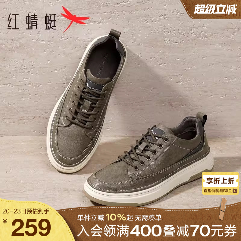 红蜻蜓时尚板鞋系带户外