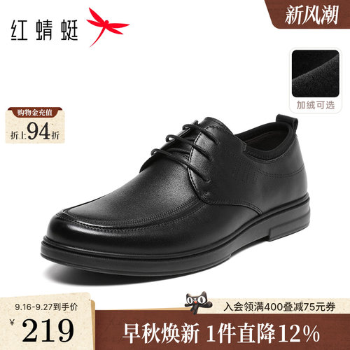 红蜻蜓真皮软底男士商务休闲皮鞋