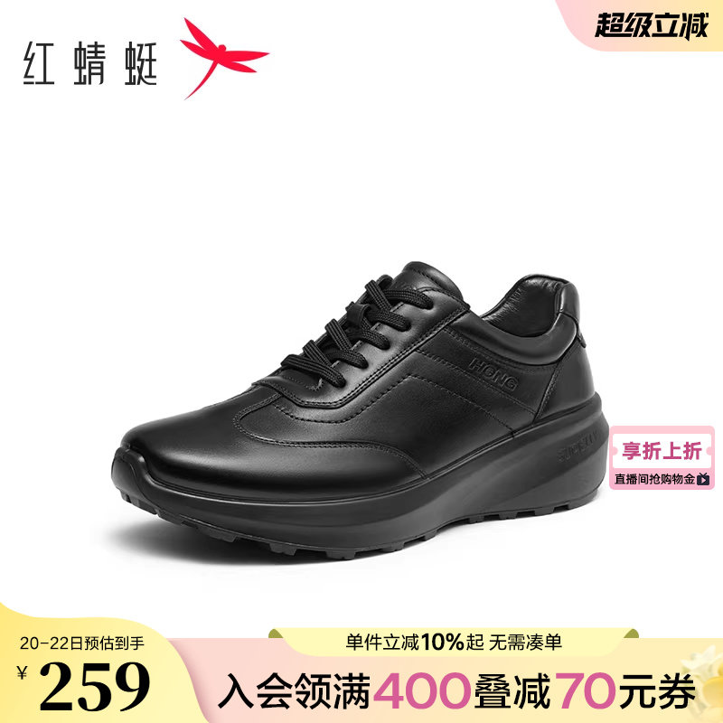红蜻蜓休闲皮鞋秋季新款男鞋时尚休闲运动鞋真皮轻便慢跑鞋男单鞋