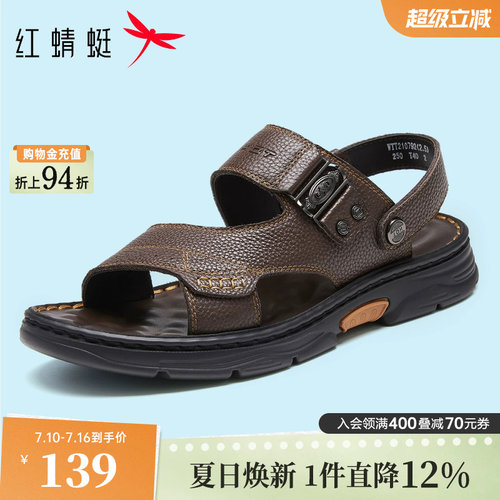 红蜻蜓夏季时尚外穿两用沙滩凉鞋