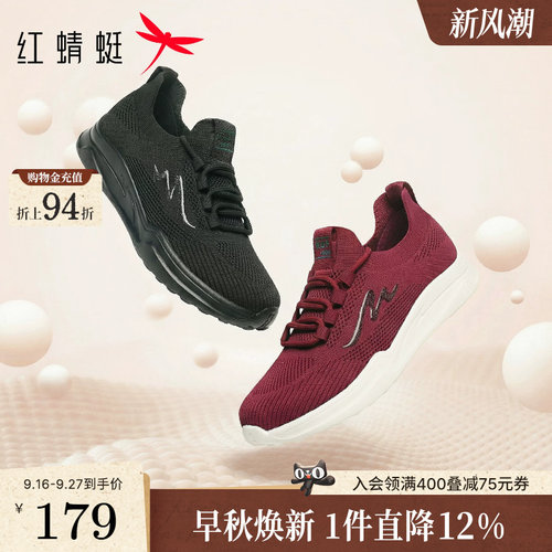 红蜻蜓舒适软底妈妈运动鞋