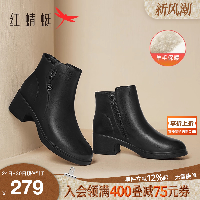 红蜻蜓粗跟时装靴真皮羊毛短靴