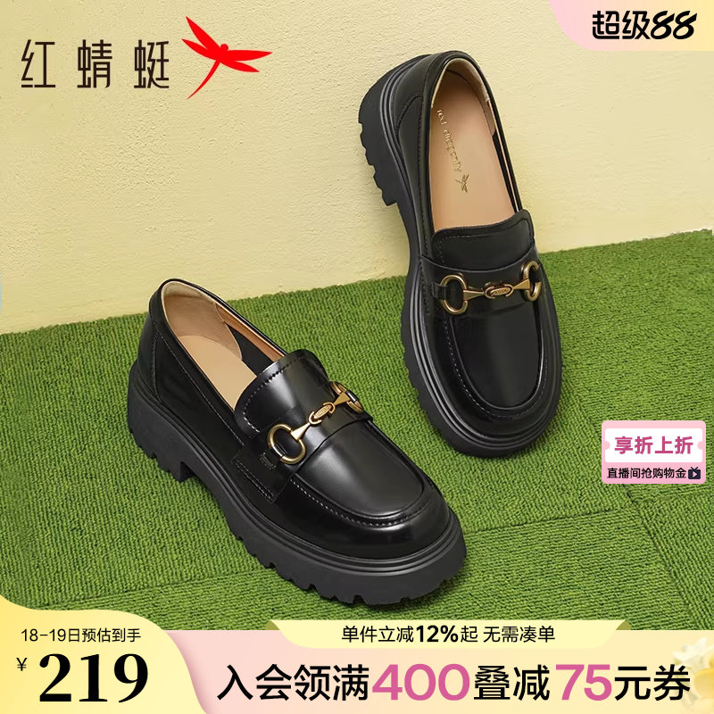 红蜻蜓厚底乐福鞋女春季新款一脚蹬女鞋增高黑色单鞋马衔扣小皮鞋