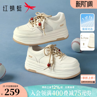 红蜻蜓休闲板鞋2026春季新款女鞋厚底增高透气休闲时尚小白板鞋女