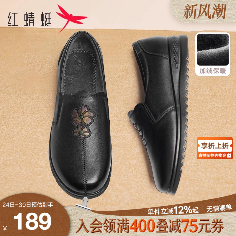 秋季女鞋红蜻蜓舒适刺绣